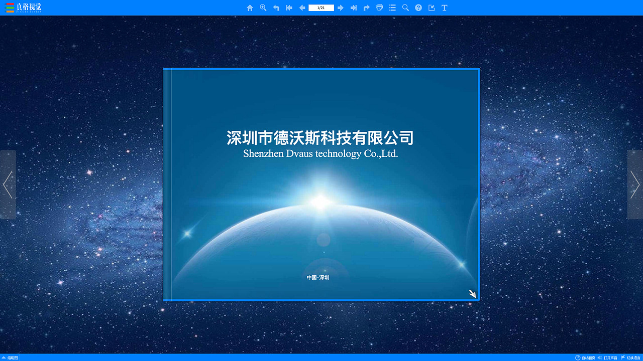 蓝色科技光电行业画册样本（更多作品主页网址）（图ZNzU1NzQyNzY=） - 书籍/画册 - 站酷设计师真格视觉原创素材 - 站酷ZCOOL