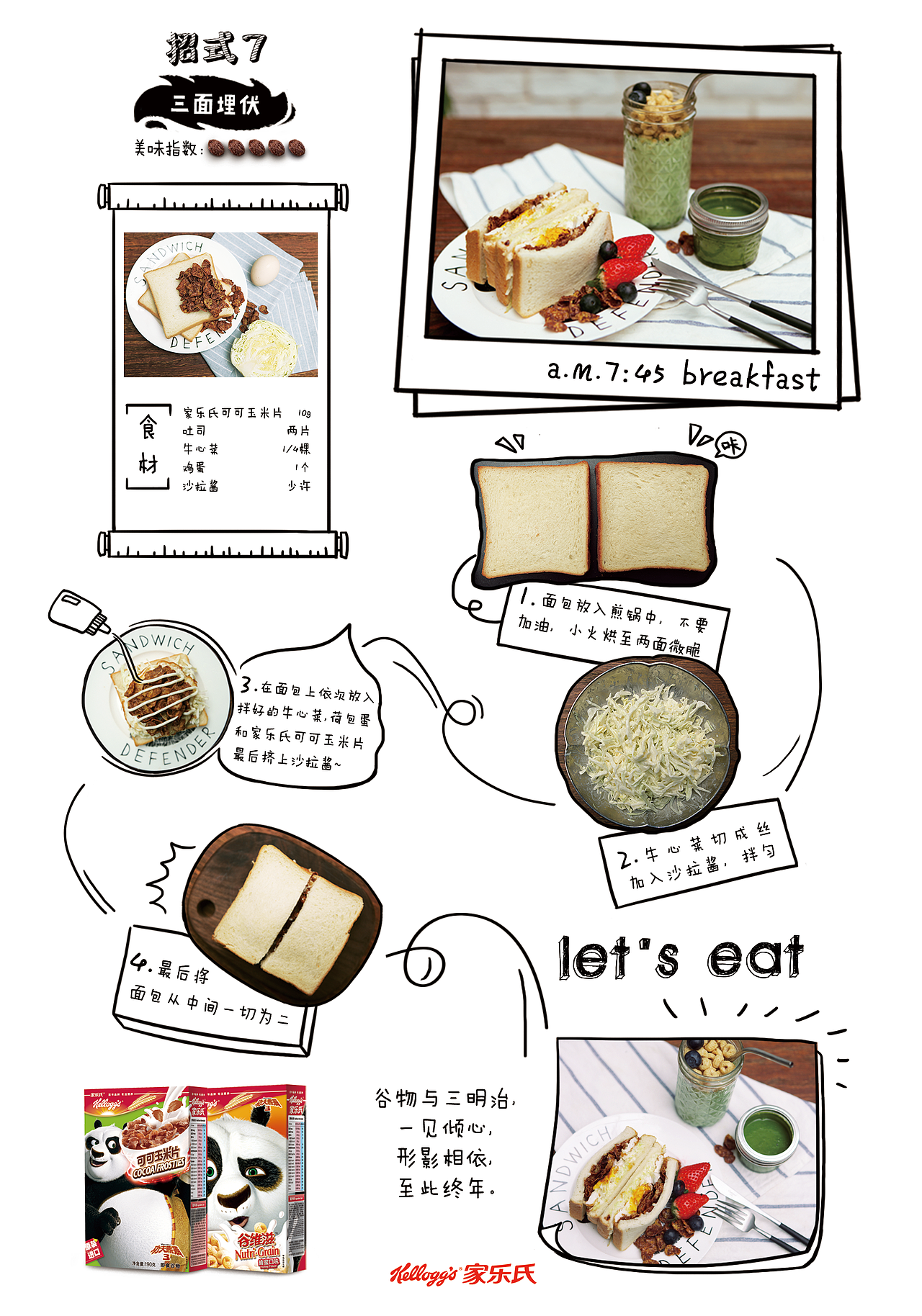 家樂(lè)氏產(chǎn)品宣傳折頁(yè)（圖ZOTg4MDI3MzI=） - 書(shū)籍/畫(huà)冊(cè) - 站酷設(shè)計(jì)師SuyuanLee原創(chuàng)素材 - 站酷ZCOOL