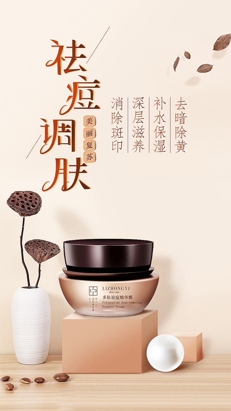 2019年产品海报