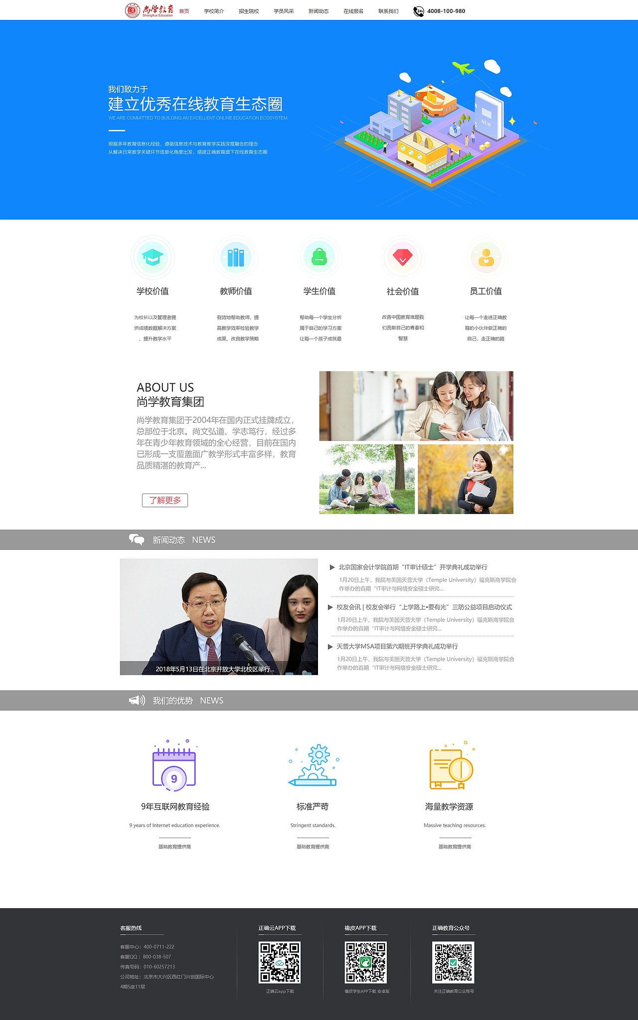 企业网站（图ZMTY3MjE5NTc2） - 企业官网 - 站酷设计师阿舵原创素材 - 站酷ZCOOL