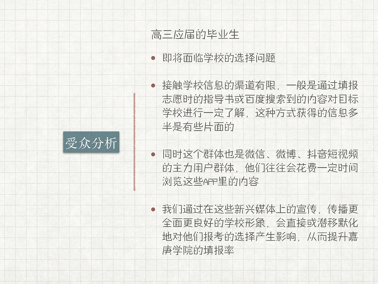 厦门大学嘉庚学院—新媒体平台推广(抖音)