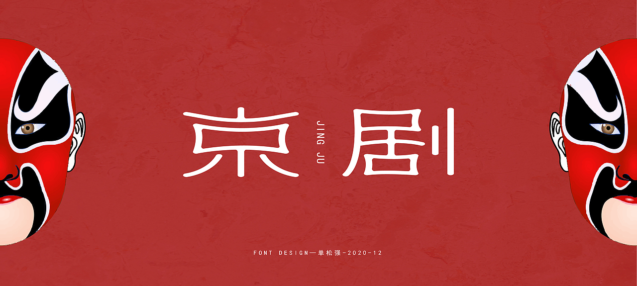 2020年年度百字迹总结【2】