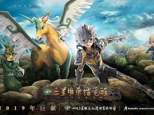 《三星堆》登陆重庆卫视，德阳IP携古蜀文明惊艳归来！