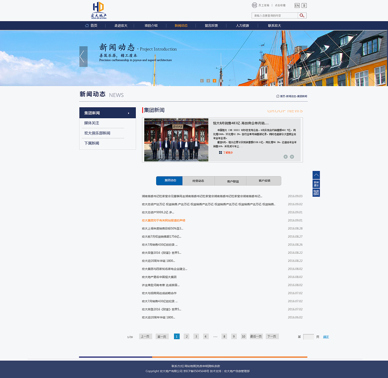 地产类官网（图ZNjU0MzkzMTY=） - 企业官网 - 站酷设计师红橘子丶原创素材 - 站酷ZCOOL