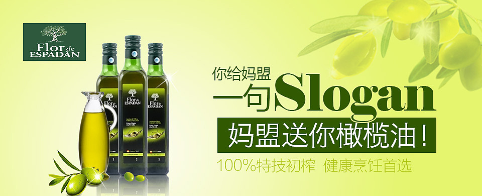 妈妈联盟APP广告位-2015