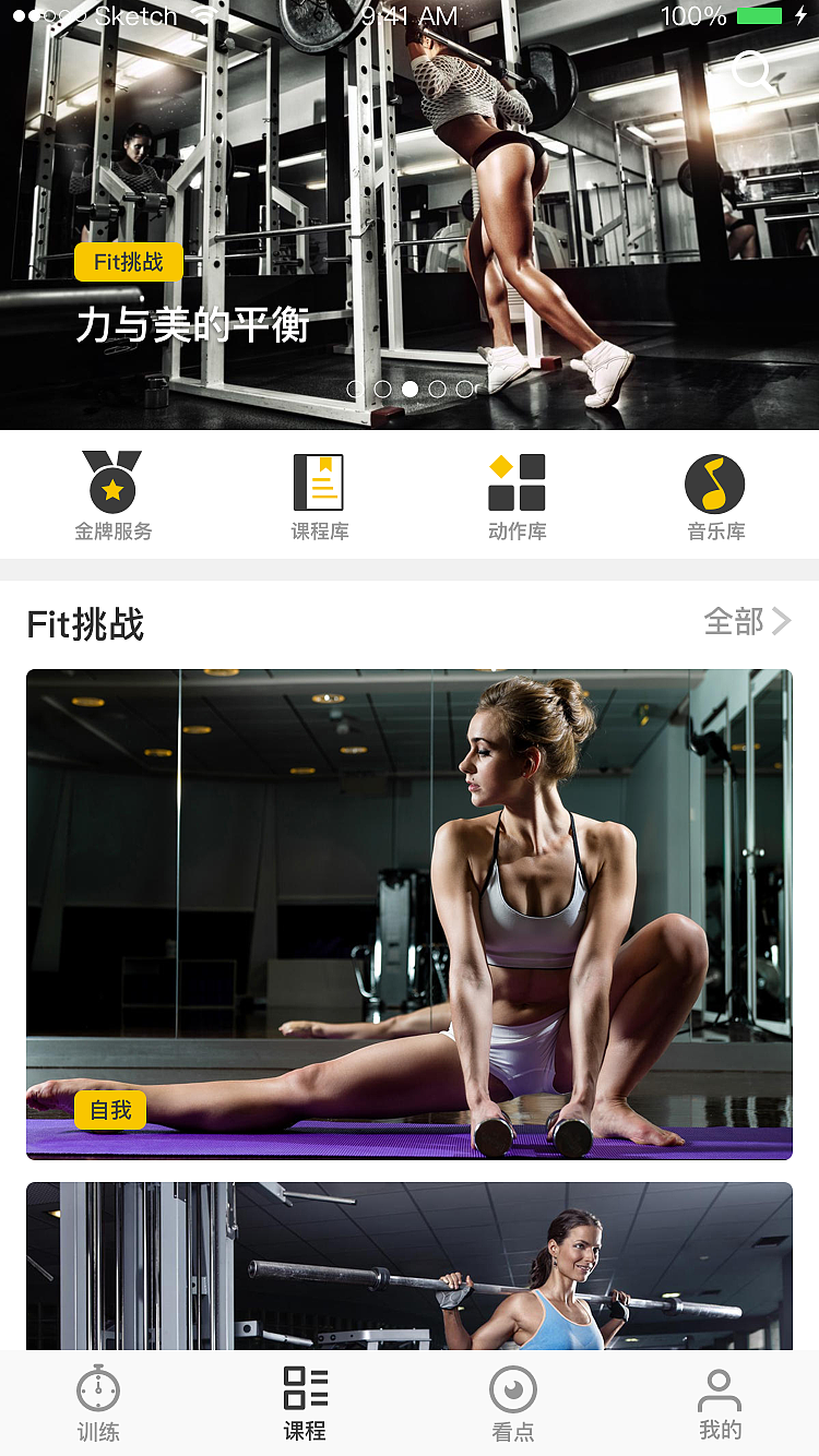 fitAPP（图ZMTIwODQ5NTA0） - APP界面 - 站酷设计师福尔摩帅原创素材 - 站酷ZCOOL