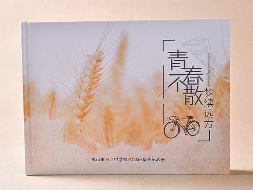 毕业留言册设计,初中学生毕业册,初中毕业留念相册制作