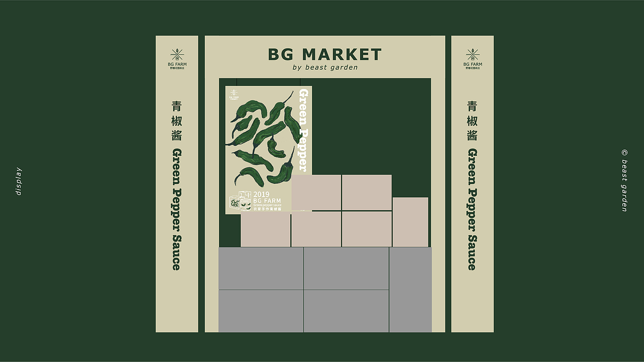 农副产品包装设计-青椒酱