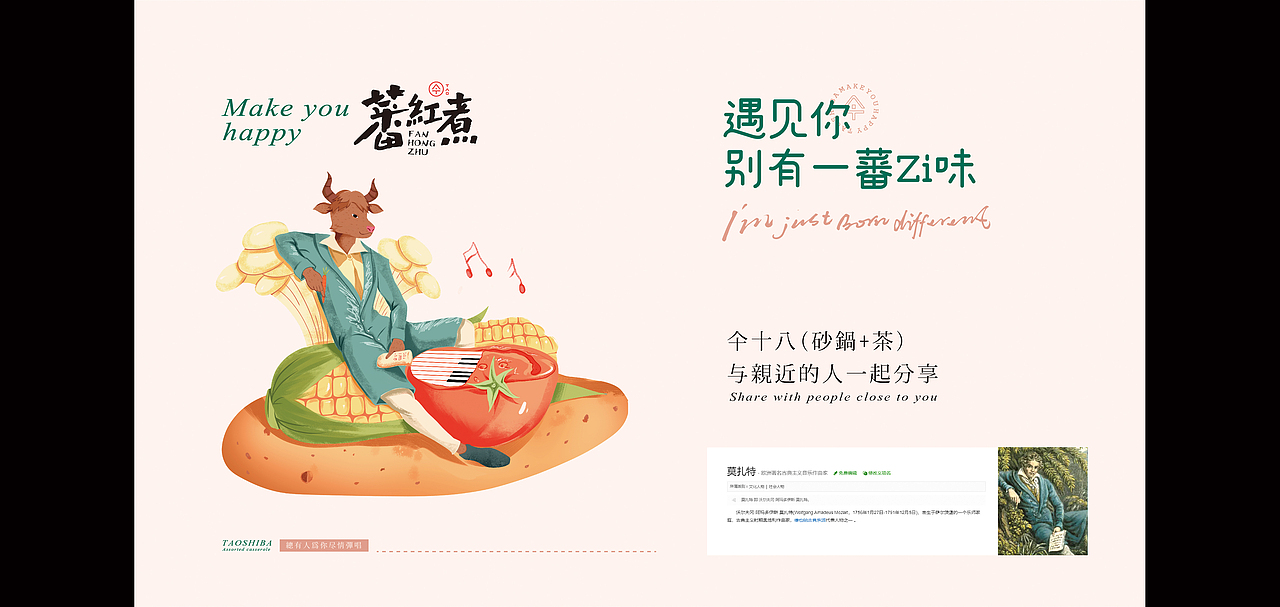 餐饮设计 砂锅煲 砂锅菜 国潮风设计（图ZMjMyNzA0NjM2） - 品牌 - 站酷设计师青岛良策品牌设计原创素材 - 站酷ZCOOL