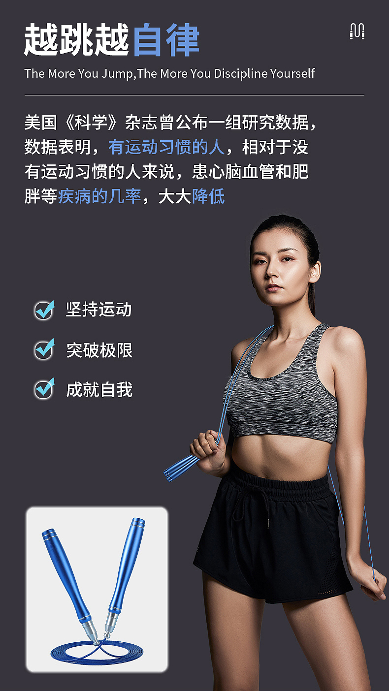 电商详情页运动产品