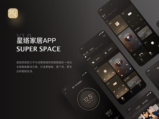 智能家居APP
