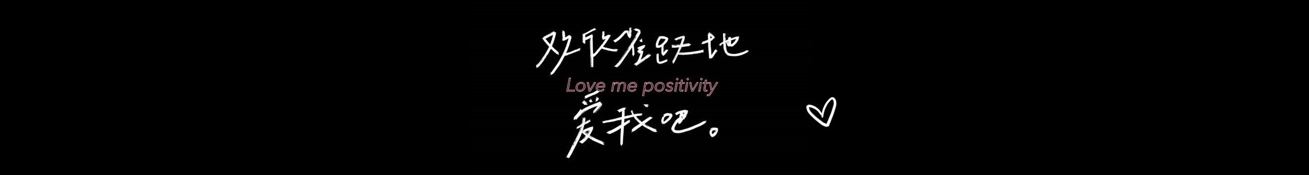 赵迟迟的个人主页（封面预览） - 主页封面设置 - 站酷设计师赵迟迟原创素材 - 站酷ZCOOL