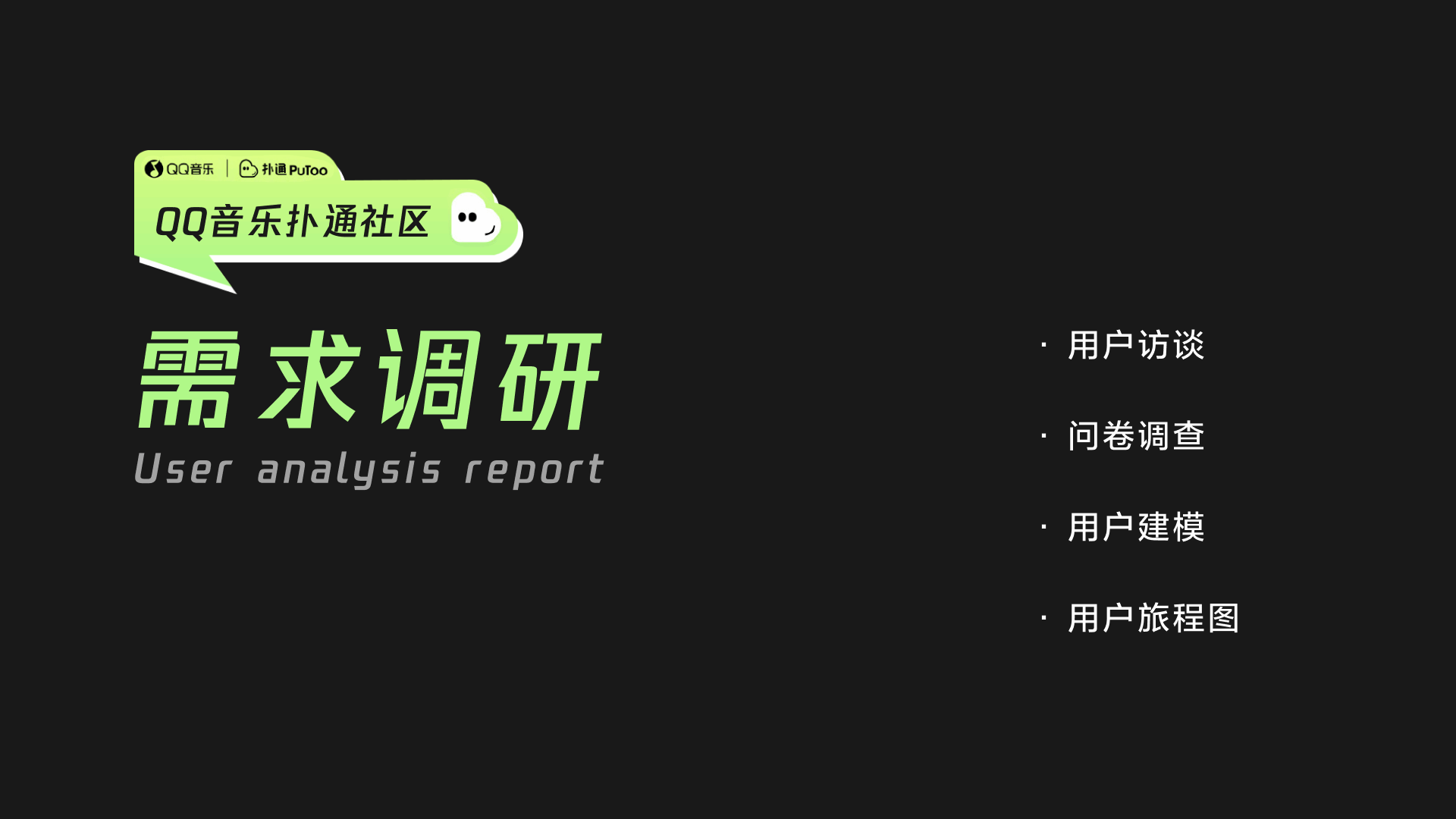 QQ音乐体验优化探索（图ZMjg5MTEyNTgw） - 交互/UE - 站酷设计师退役选手原创素材 - 站酷ZCOOL