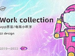 2022作品集復(fù)盤