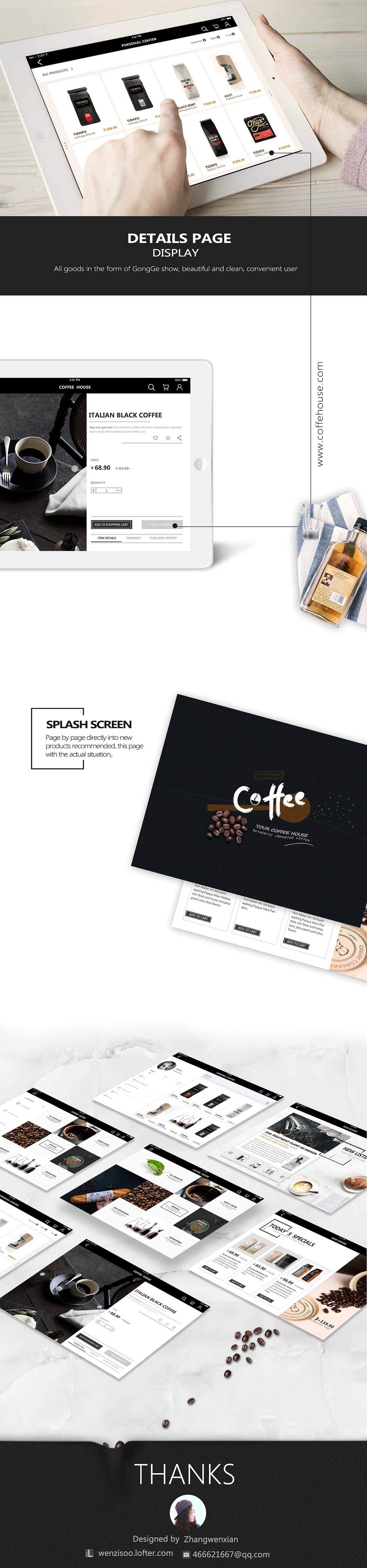 咖啡电商app—ipad端概念稿