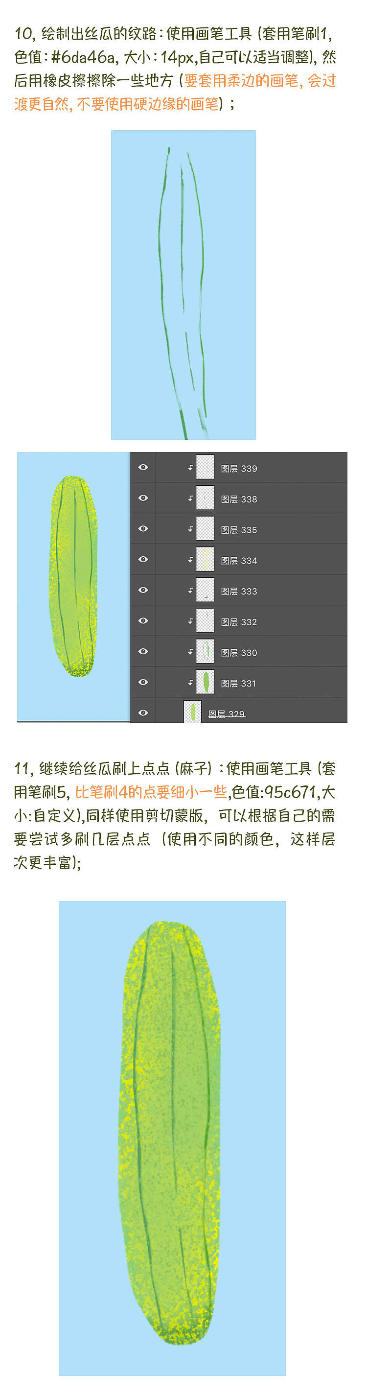 张xixi的插画教程第2弹-手绘丝瓜（图ZMTU3MDg2NTAw） - 创作习作 - 站酷设计师张嘻嘻的秘密花园原创素材 - 站酷ZCOOL