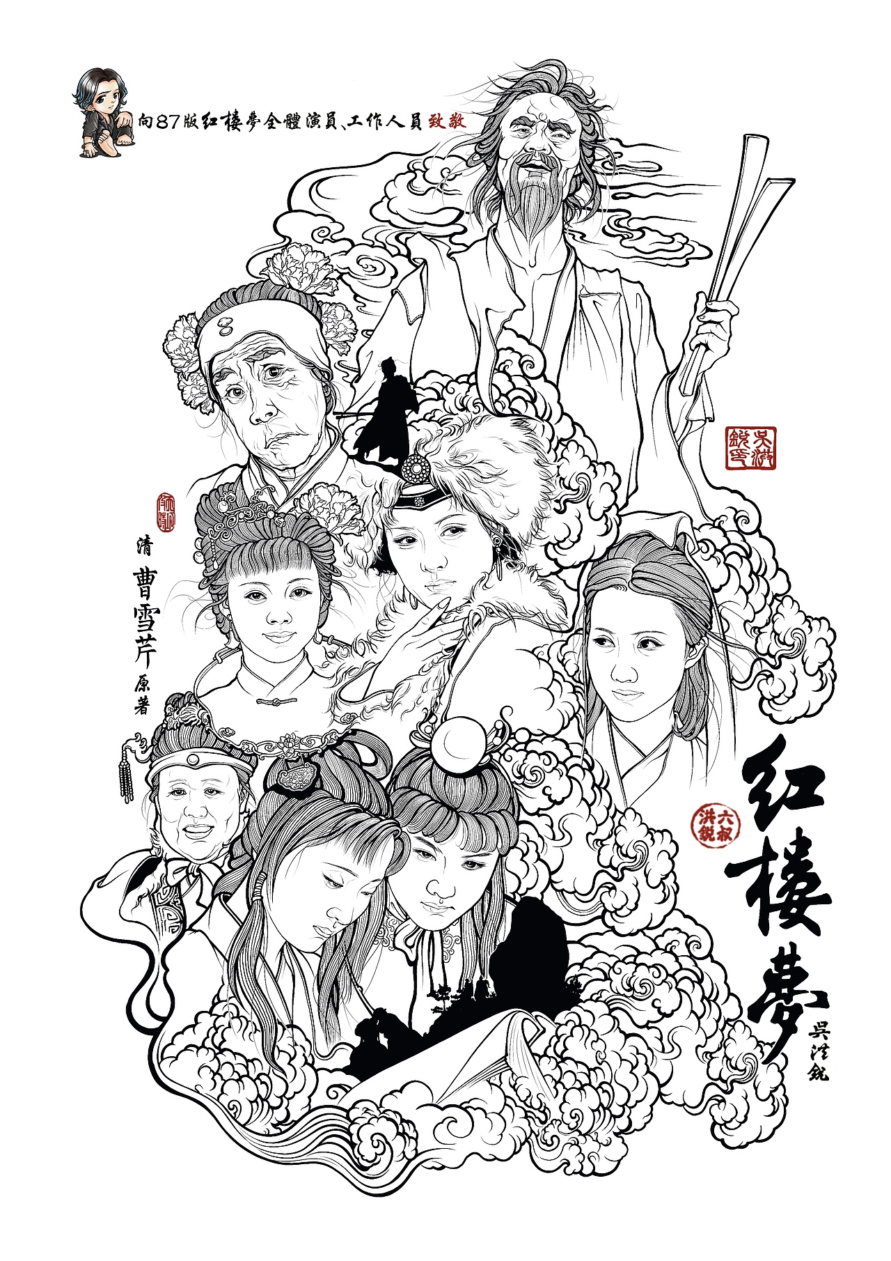 致敬《四大名著》（图ZMTk0MjIwNDY4） - 宣传片 - 站酷设计师六叔洪鋭原创素材 - 站酷ZCOOL