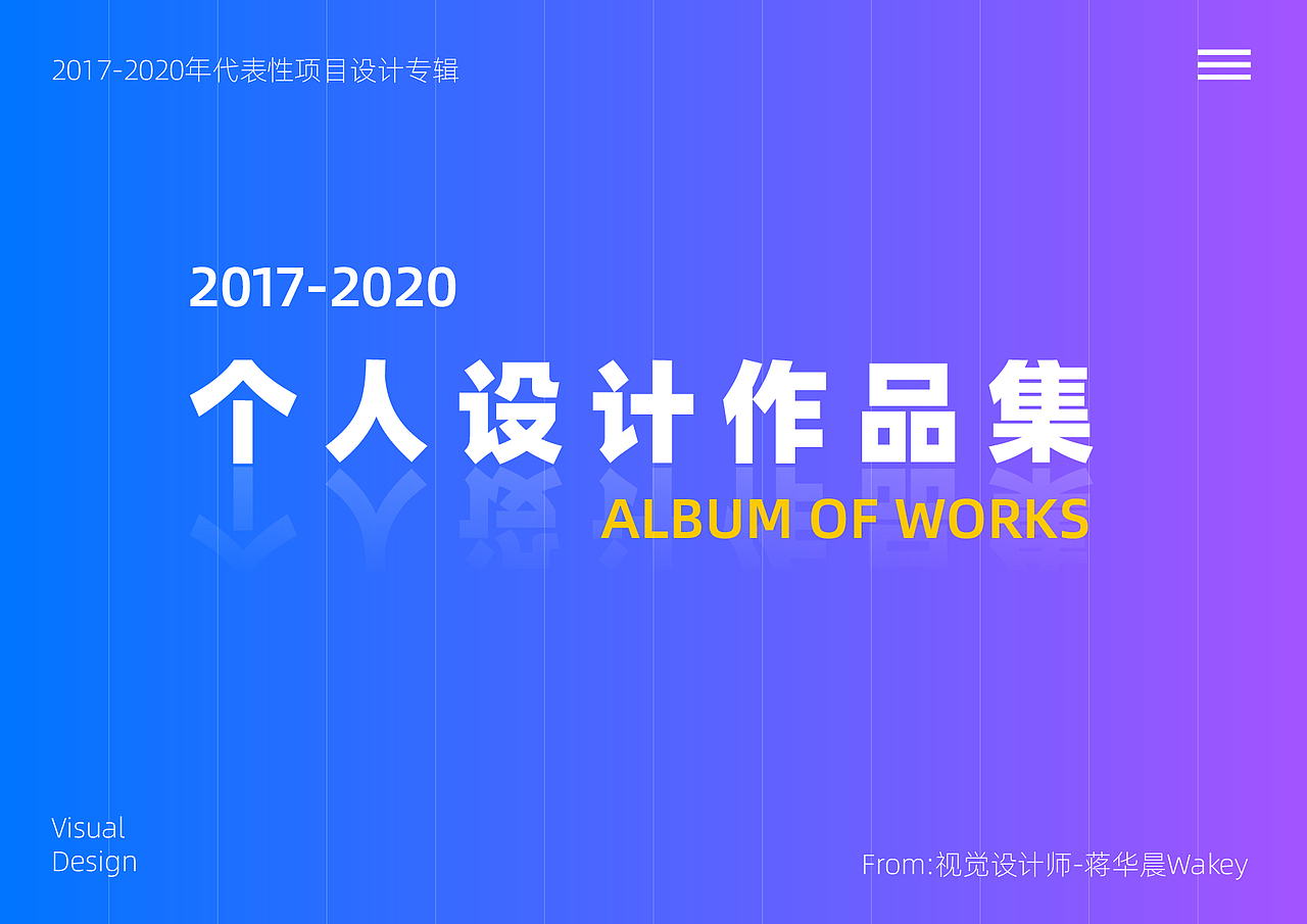 2017-2020作品集整理
