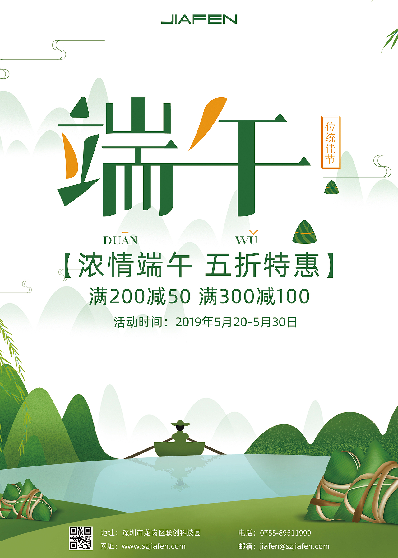 节日海报（图ZMjA4MjE3MTQ0） - 海报 - 站酷设计师小五九原创素材 - 站酷ZCOOL