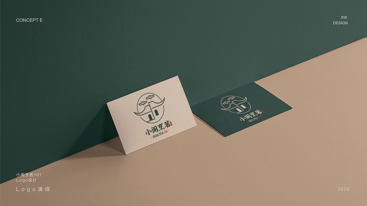 小阁烹茗一零一