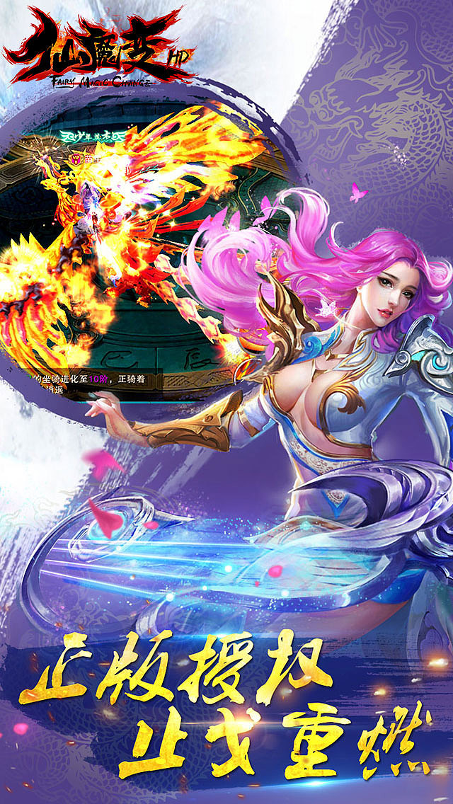 仙魔变截图（图ZNjIzMzQzODg=） - 运营设计 - 站酷设计师猫咪叫海苔原创素材 - 站酷ZCOOL