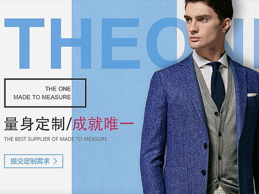The one 品依定制-企业站(穿衣有品 | 品依定制)(个人主页-ZMzE2Nzc2NDA=) - 企业官网 - 站酷设计师刨冰加酸奶原创素材 - 站酷ZCOOL