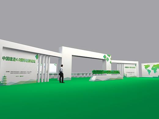 中国建造4.0国际创新论坛