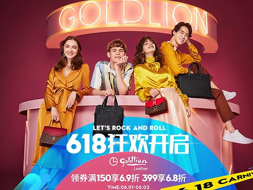 618开门红