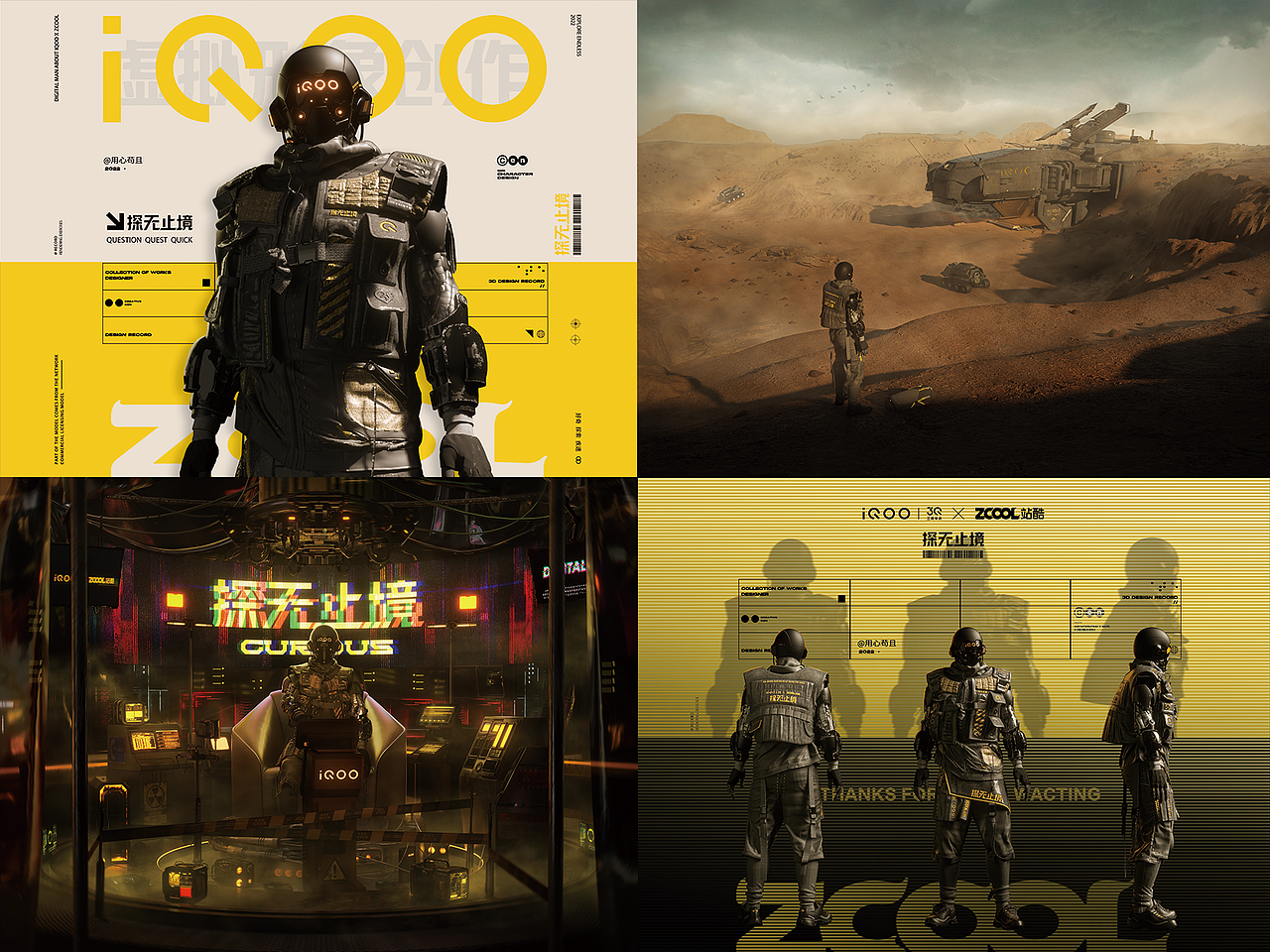 IQOO虚拟形象设计测试（图ZMjkzMTU2NzY4） - IP形象 - 站酷设计师用心苟且原创素材 - 站酷ZCOOL