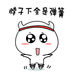 BOSS直聘吉祥物表情包创意大赛——奥运埂子们