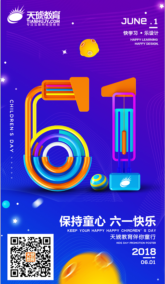 C4D海报（图ZMTE3MzMyNTYw） - 宣传物料 - 站酷设计师溺者逢舟原创素材 - 站酷ZCOOL