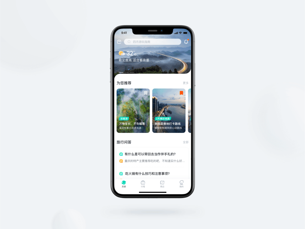 旅游APP项目总结（图ZMjYzMzAzNDY0） - APP界面 - 站酷设计师SunriseCC原创素材 - 站酷ZCOOL