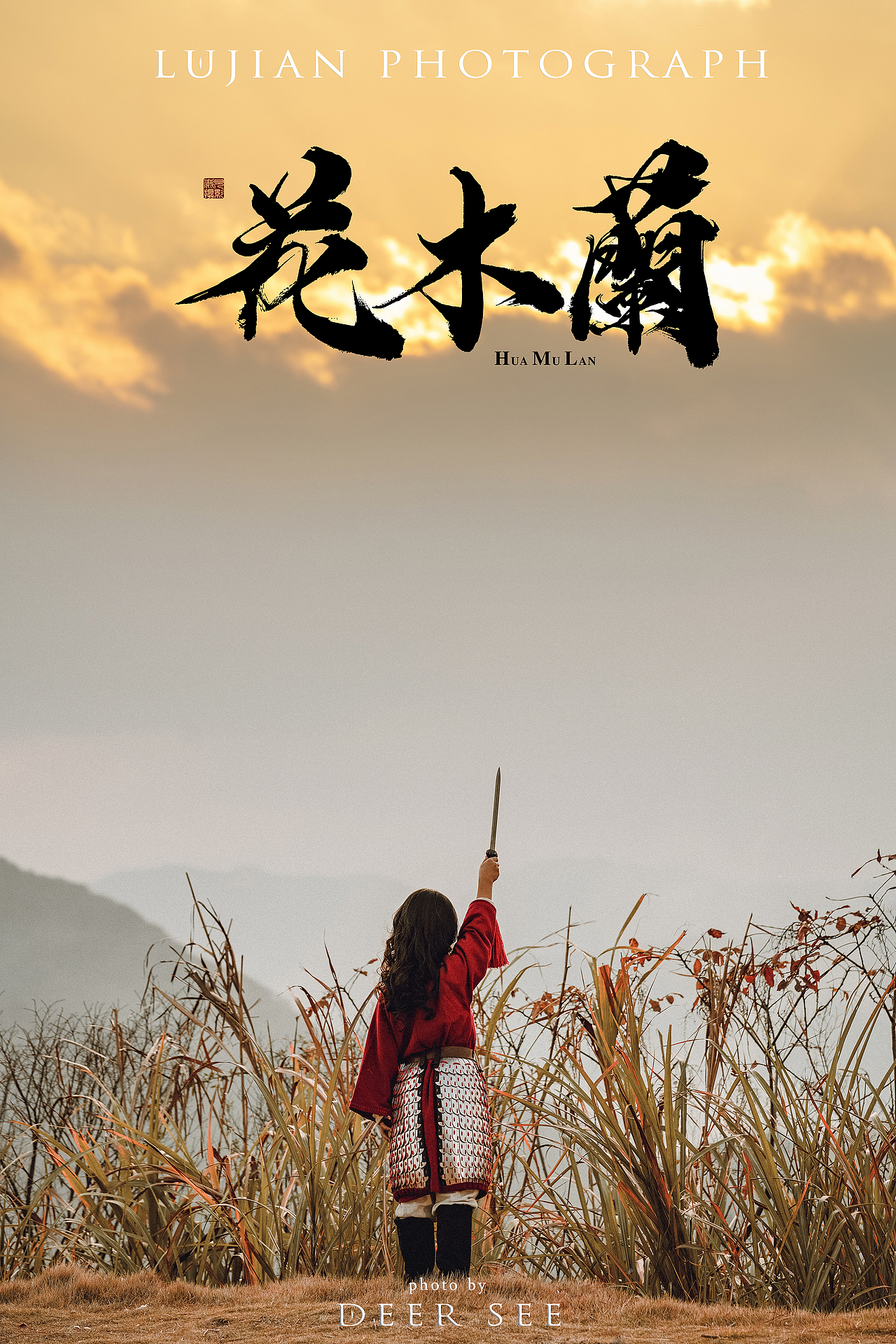 少年花木兰（图ZMjc3NTg0MTU2） - 人像摄影 - 站酷设计师DeerSee鹿见原创素材 - 站酷ZCOOL