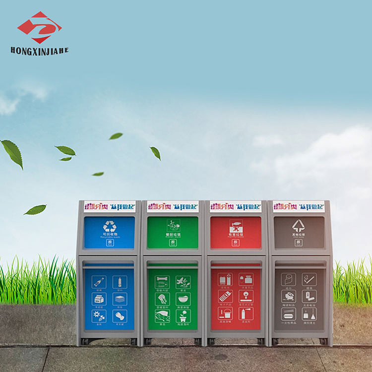 四分类垃圾桶设计-智能分类垃圾桶设计-鸿鑫嘉和厂家
