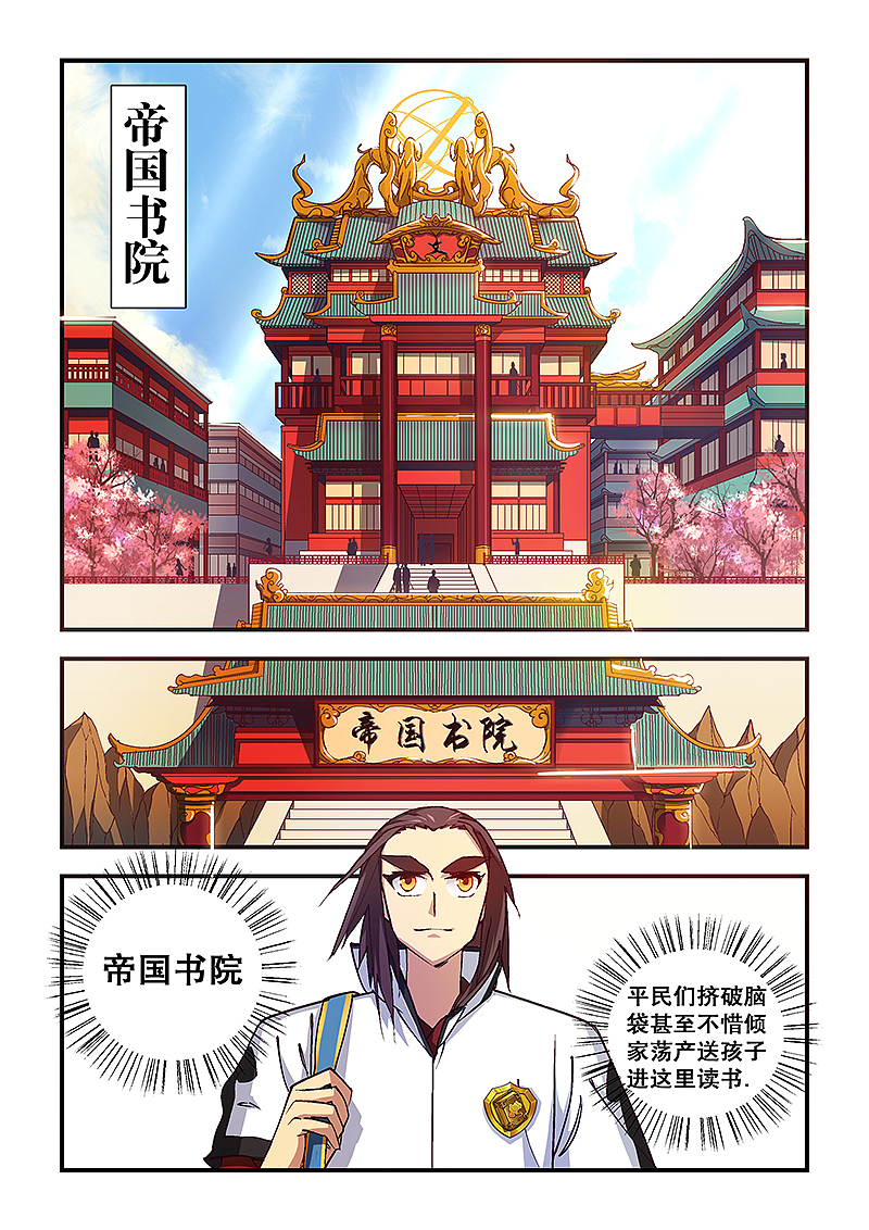 《风鬼传说》第8章（图ZNDk4MTk1MzY=） - 中/长篇漫画 - 站酷设计师田客MNT原创素材 - 站酷ZCOOL