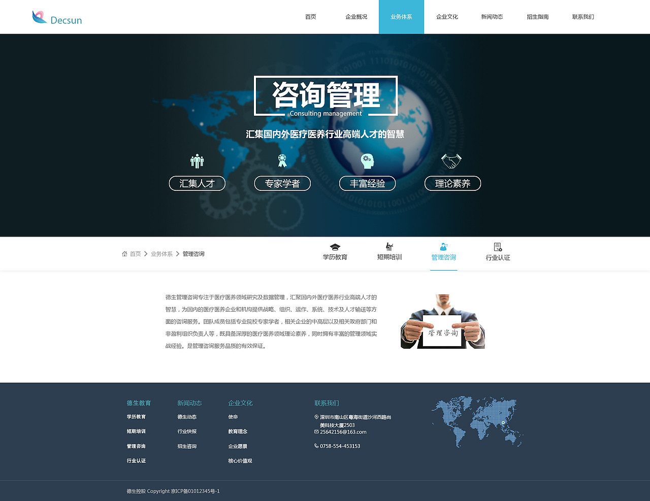 公司官网响应式设计稿（图ZOTM0NjYyOTY=） - 企业官网 - 站酷设计师杨逸鸿原创素材 - 站酷ZCOOL