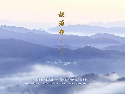 美秀美术馆-作品排版