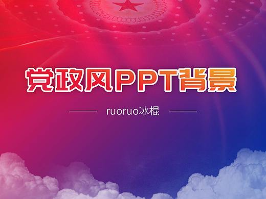 PPT