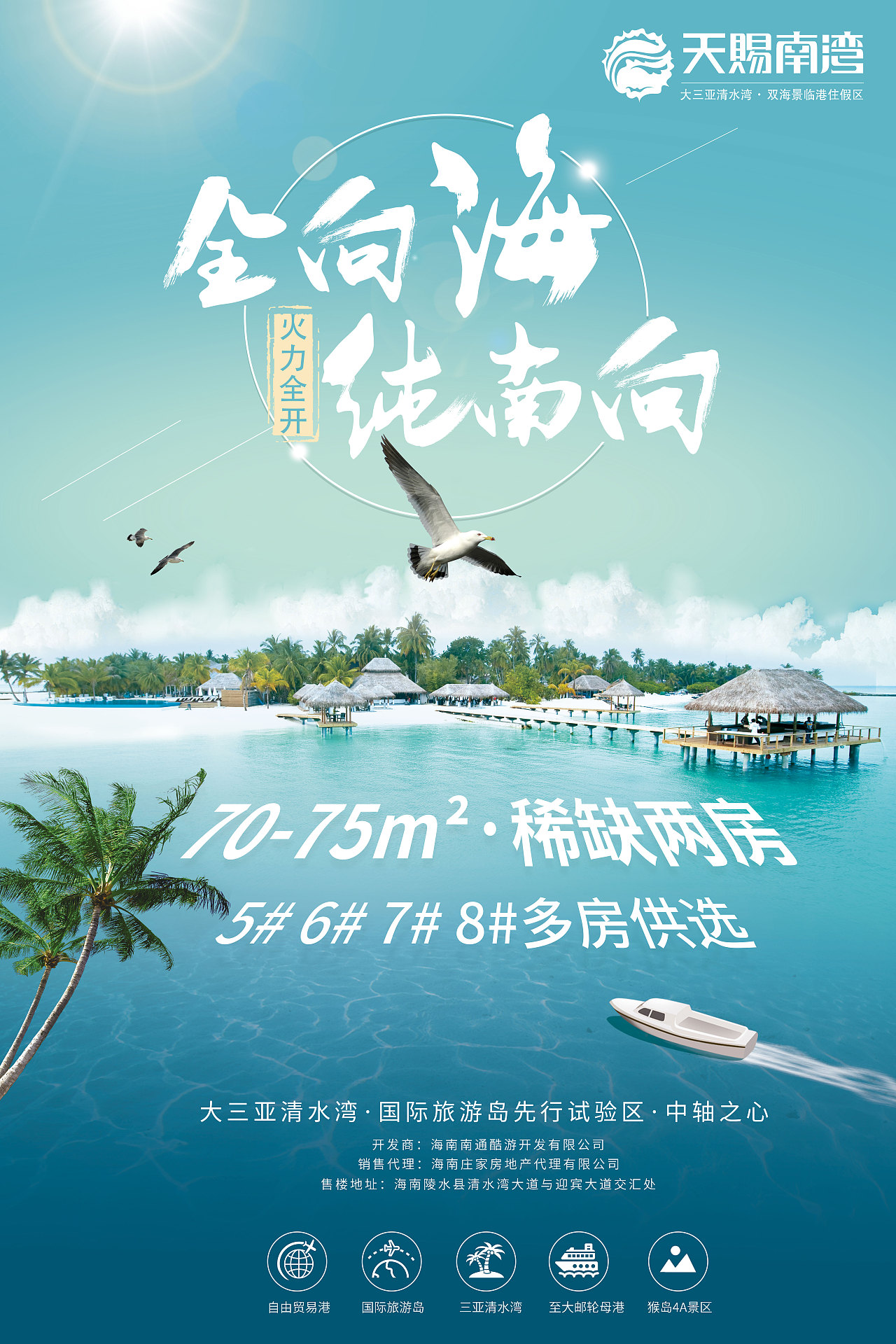 公司地产海报（图ZMTg2Mzg5NDQw） - 海报 - 站酷设计师Li栗酱原创素材 - 站酷ZCOOL