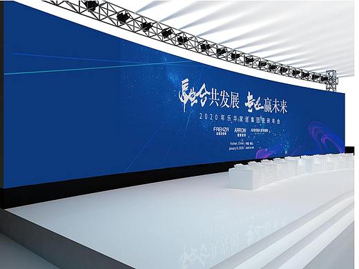 公司年会KV及活动方案02
