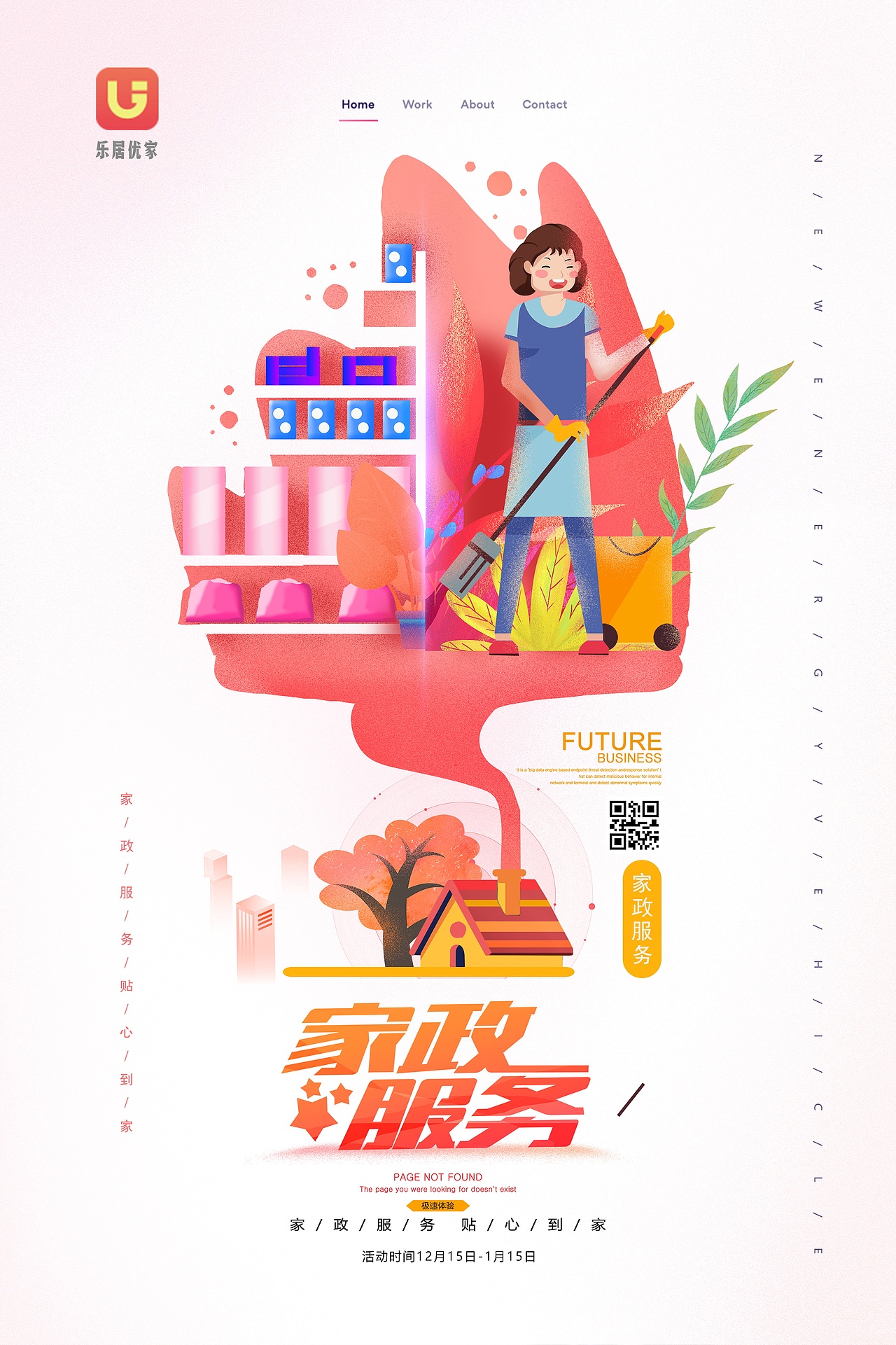 圣诞促销海报（图ZMjAyOTQ4MTY4） - 海报 - 站酷设计师贪吃的于的恩原创素材 - 站酷ZCOOL