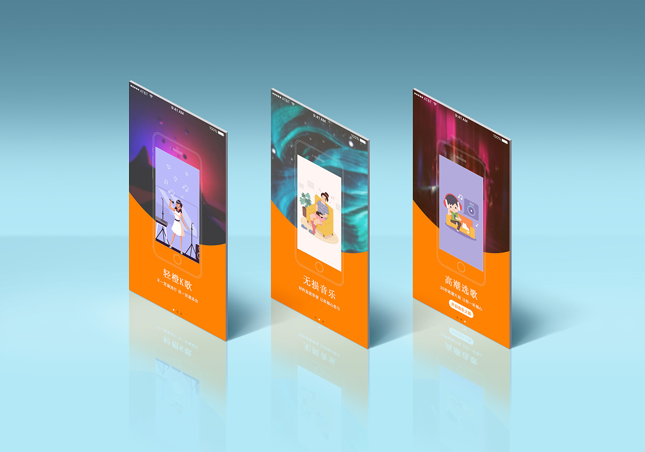 引导页设计|ui|app界面|izfengzi - 原创作品 - 站酷 (zcool)