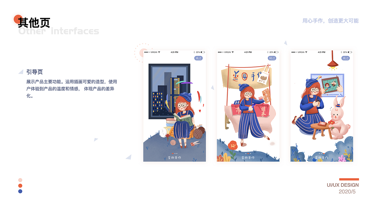 「心之所向」2020个人作品集(图ZMjE4NzI1MTY4) - APP界面 - 站酷设计师方奕儒原创素材 - 站酷ZCOOL