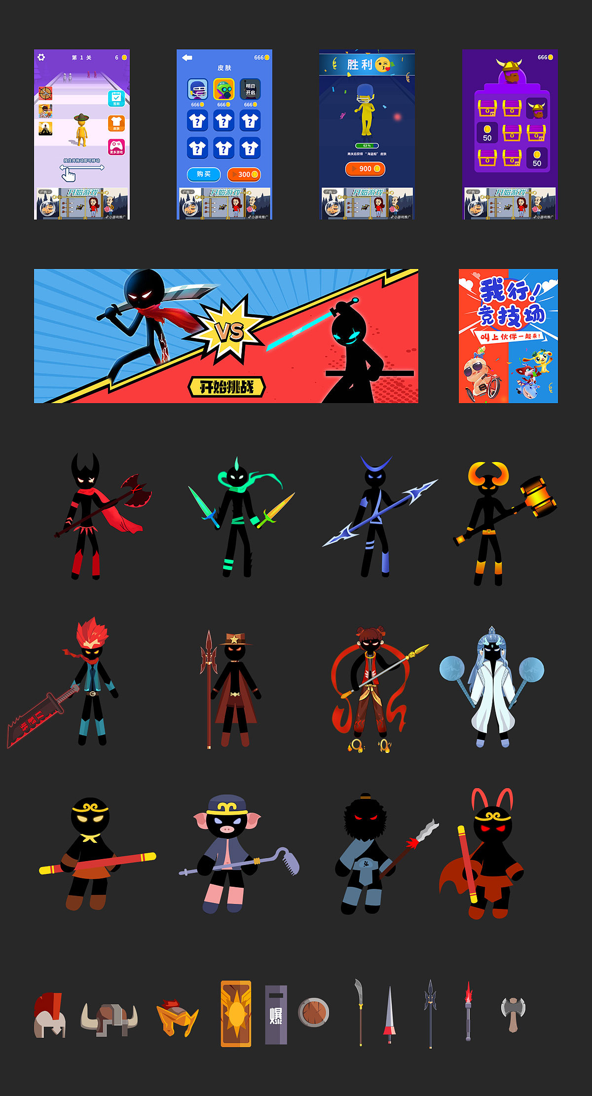 以前的一些小游戏