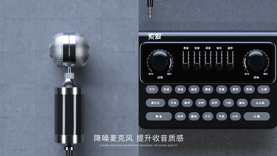 声卡丨散热器视觉设计