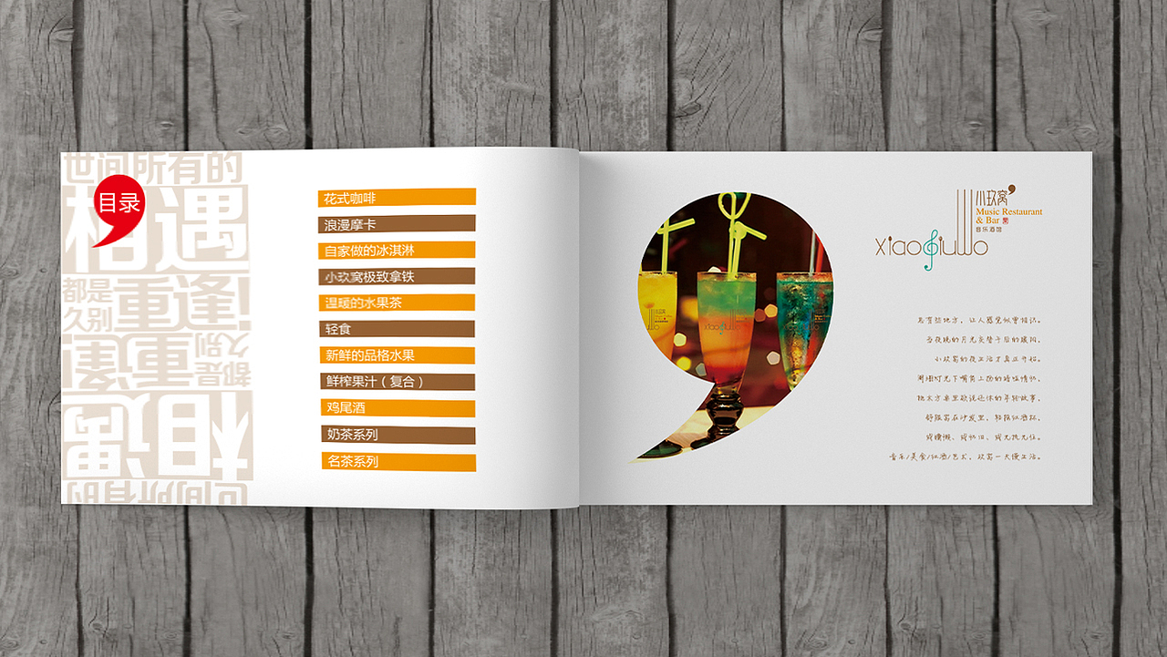 小玖窝音乐酒馆