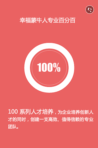 2016蒙牛h5（图ZNDcwMTE4NDg=） - APP界面 - 站酷设计师洁娘子原创素材 - 站酷ZCOOL