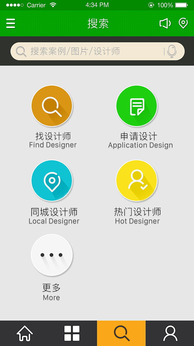 装修（图ZMTIwMjMyNDY0） - APP界面 - 站酷设计师shan1314原创素材 - 站酷ZCOOL