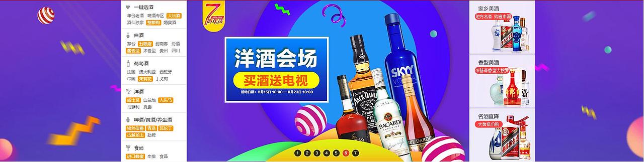 酒仙团队2016年8月
