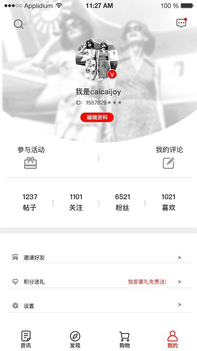 fantastic（图ZMTYyNDMzODE2） - APP界面 - 站酷设计师曦子菇凉原创素材 - 站酷ZCOOL